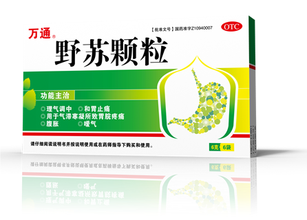 野苏颗粒_吉林万通药业集团官方网站